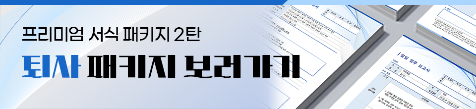 2025_보고서식패키지