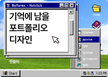 포트폴리오 디자인